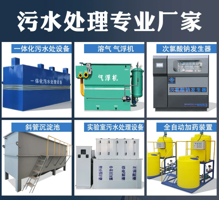 万柏林一体化污水处理设备