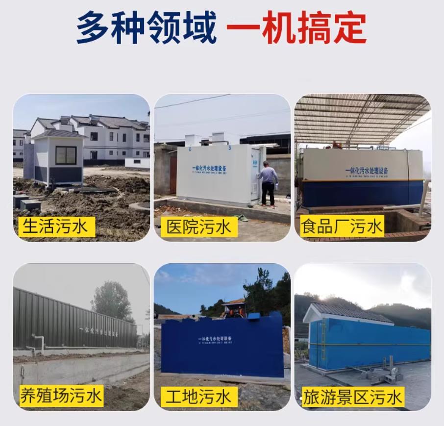 万柏林甘肃兰州地埋式污水处理设备厂家｜一体化埋地污水治理设备｜乡镇乡村厂区小区通用解决方案